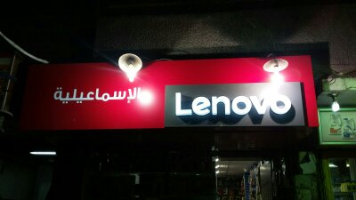 Lenovo